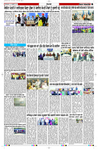 Latest Punjabi Newspaper | Punjabi News Rozana Spokesman Epaper