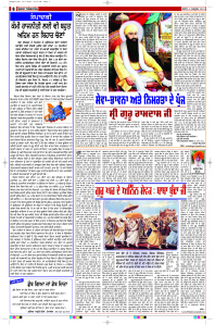 Epaper Rozana Spokesman