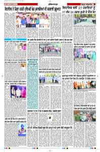 Latest Punjabi Newspaper | Punjabi News Rozana Spokesman Epaper
