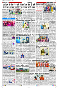Latest Punjabi Newspaper | Punjabi News Rozana Spokesman Epaper