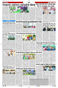 Latest Punjabi Newspaper | Punjabi News Rozana Spokesman Epaper
