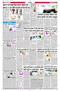Latest Punjabi Newspaper | Punjabi News Rozana Spokesman Epaper