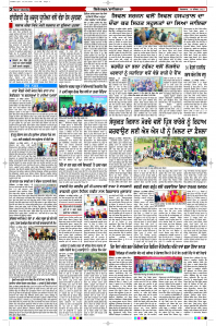Latest Punjabi Newspaper | Punjabi News Rozana Spokesman Epaper