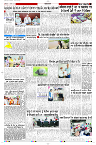 Latest Punjabi Newspaper | Punjabi News Rozana Spokesman Epaper