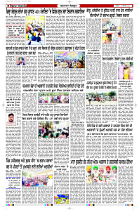 Latest Punjabi Newspaper | Punjabi News Rozana Spokesman Epaper