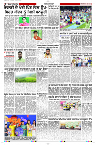 Latest Punjabi Newspaper | Punjabi News Rozana Spokesman Epaper