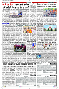 Epaper Rozana Spokesman
