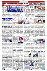 Latest Punjabi Newspaper | Punjabi News Rozana Spokesman Epaper