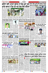 Latest Punjabi Newspaper | Punjabi News Rozana Spokesman Epaper