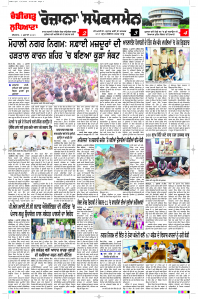 Latest Punjabi Newspaper | Punjabi News Rozana Spokesman Epaper