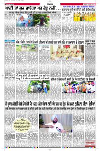 Epaper Rozana Spokesman