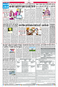 Latest Punjabi Newspaper | Punjabi News Rozana Spokesman Epaper