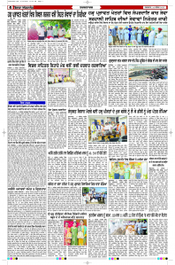 Latest Punjabi Newspaper | Punjabi News Rozana Spokesman Epaper