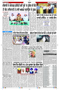 Latest Punjabi Newspaper | Punjabi News Rozana Spokesman Epaper