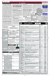 Latest Punjabi Newspaper | Punjabi News Rozana Spokesman Epaper