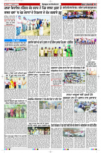Latest Punjabi Newspaper | Punjabi News Rozana Spokesman Epaper