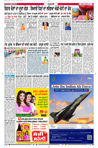 Latest Punjabi Newspaper | Punjabi News Rozana Spokesman Epaper