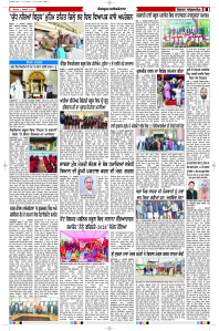 Latest Punjabi Newspaper | Punjabi News Rozana Spokesman Epaper