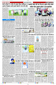 Latest Punjabi Newspaper | Punjabi News Rozana Spokesman Epaper