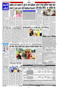 Latest Punjabi Newspaper | Punjabi News Rozana Spokesman Epaper