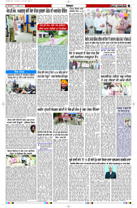 Latest Punjabi Newspaper | Punjabi News Rozana Spokesman Epaper