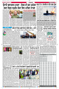 Latest Punjabi Newspaper | Punjabi News Rozana Spokesman Epaper