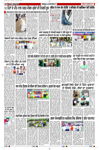 Latest Punjabi Newspaper | Punjabi News Rozana Spokesman Epaper