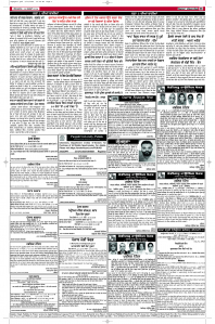 Latest Punjabi Newspaper | Punjabi News Rozana Spokesman Epaper