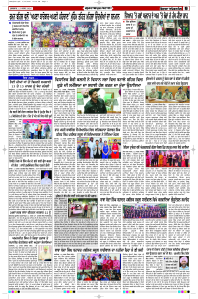 Latest Punjabi Newspaper | Punjabi News Rozana Spokesman Epaper