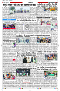 Latest Punjabi Newspaper | Punjabi News Rozana Spokesman Epaper