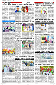Latest Punjabi Newspaper | Punjabi News Rozana Spokesman Epaper