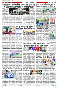 Latest Punjabi Newspaper | Punjabi News Rozana Spokesman Epaper