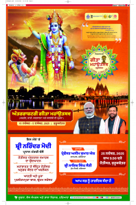 Latest Punjabi Newspaper | Punjabi News Rozana Spokesman Epaper