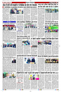 Latest Punjabi Newspaper | Punjabi News Rozana Spokesman Epaper