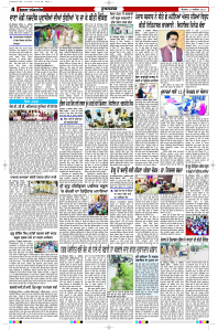 Epaper Rozana Spokesman