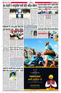Epaper Rozana Spokesman