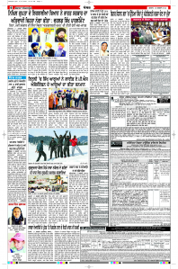 Latest Punjabi Newspaper | Punjabi News Rozana Spokesman Epaper