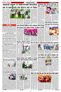 Latest Punjabi Newspaper | Punjabi News Rozana Spokesman Epaper