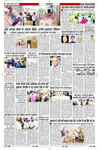 Latest Punjabi Newspaper | Punjabi News Rozana Spokesman Epaper