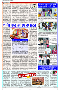 Latest Punjabi Newspaper | Punjabi News Rozana Spokesman Epaper