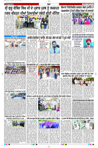 Latest Punjabi Newspaper | Punjabi News Rozana Spokesman Epaper