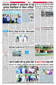 Epaper Rozana Spokesman