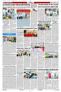 Latest Punjabi Newspaper | Punjabi News Rozana Spokesman Epaper