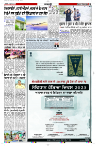 Latest Punjabi Newspaper | Punjabi News Rozana Spokesman Epaper
