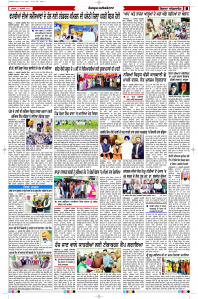 Latest Punjabi Newspaper | Punjabi News Rozana Spokesman Epaper