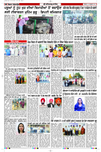 Latest Punjabi Newspaper | Punjabi News Rozana Spokesman Epaper