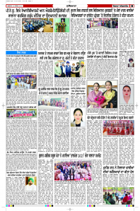 Latest Punjabi Newspaper | Punjabi News Rozana Spokesman Epaper