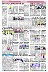 Latest Punjabi Newspaper | Punjabi News Rozana Spokesman Epaper