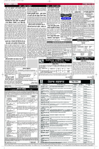 Latest Punjabi Newspaper | Punjabi News Rozana Spokesman Epaper