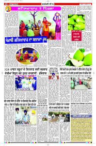Latest Punjabi Newspaper | Punjabi News Rozana Spokesman Epaper